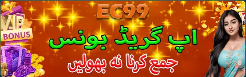 EC99 game image